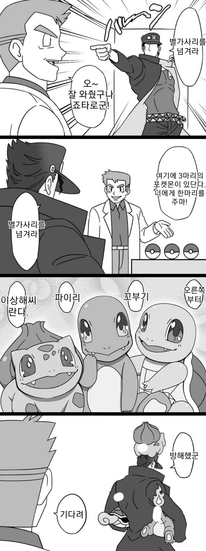 트릭컬) 네루가 일주일 뒤에 고백하는 Manhwa (약 스압) 대표 이미지