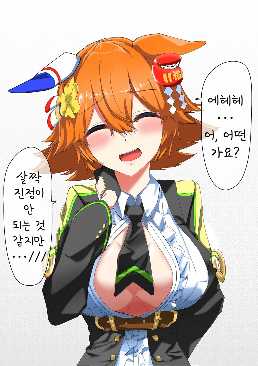 투명한 위원장 만화 이미지 2