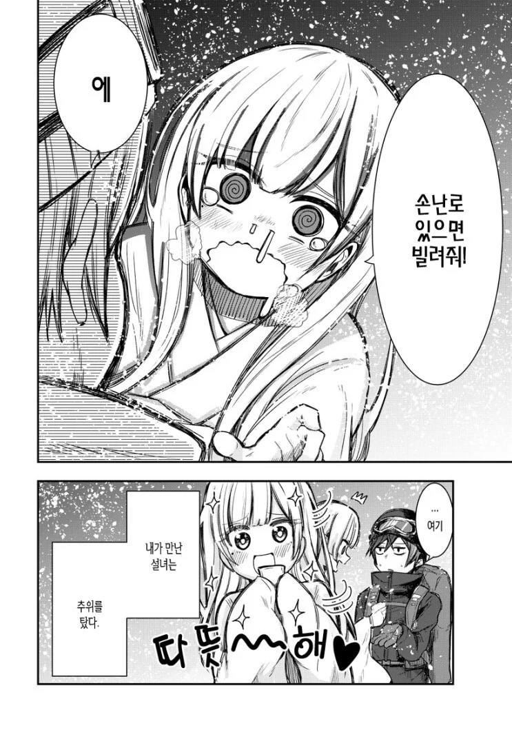 manga_1697027_004.webp