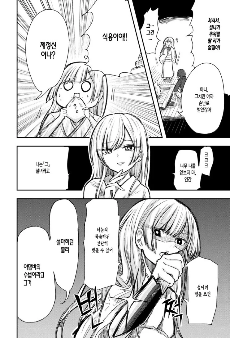 manga_1697027_006.webp