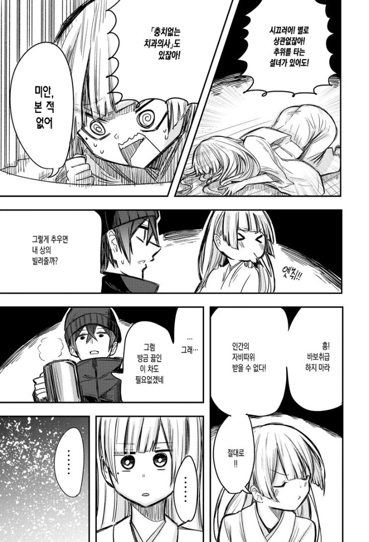 manga_1697027_007.webp
