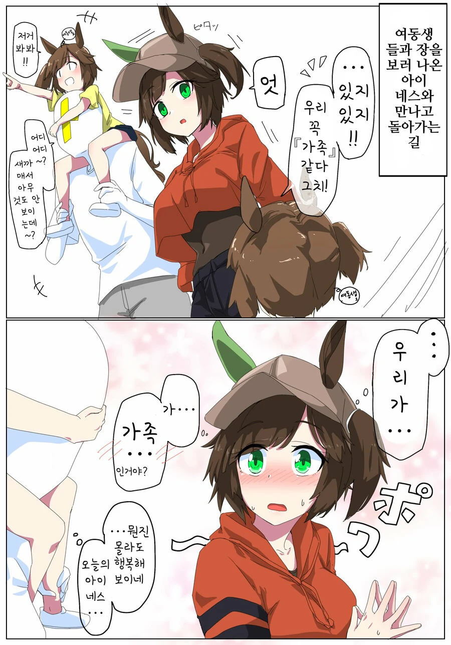 소심한 음침녀 만화.manhwa 이미지 2