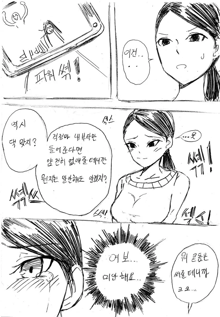 (fgo)독을 보충하는 만화 대표 이미지