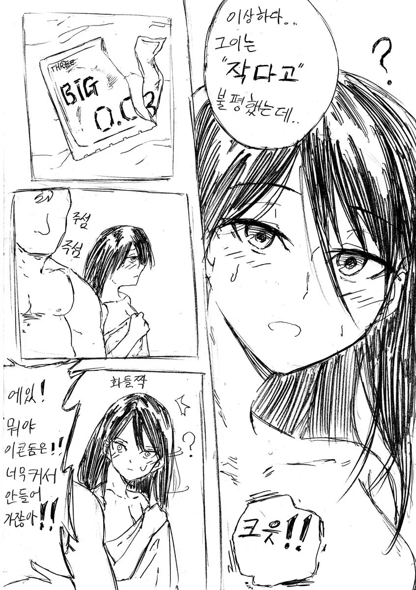 manga_1722810_002.webp