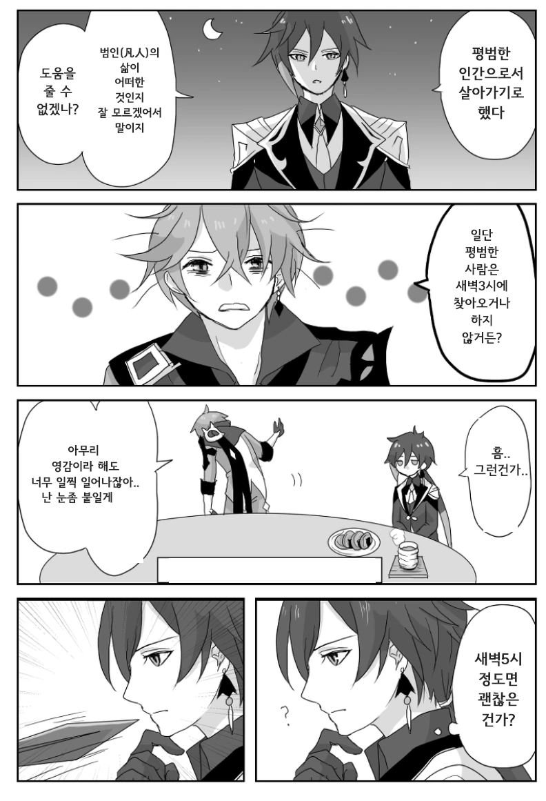 몰래 카메라.manhwa 대표 이미지
