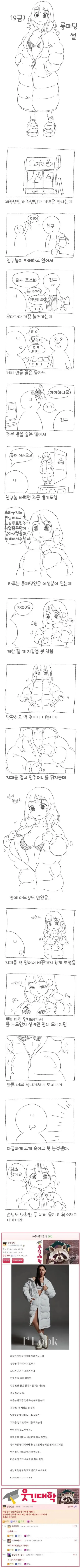 호모) 이제 돌이킬 수 없는 여장 남자 1~7화.manhwa 이미지 3
