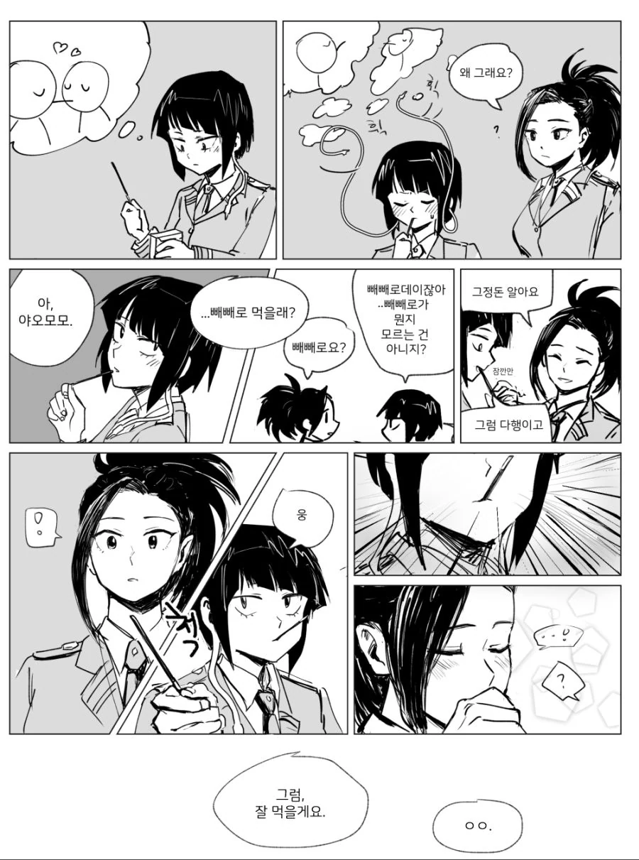 던전밥) 만두 만드는거 웃기네 ㅋㅋㅋㅋ 대표 이미지