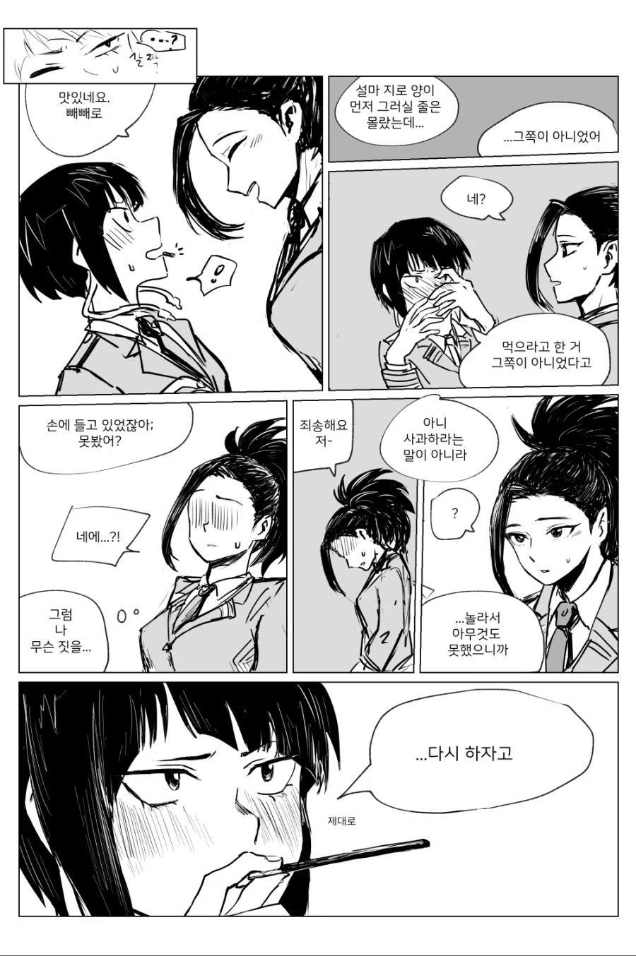 manga_1754719_003.webp