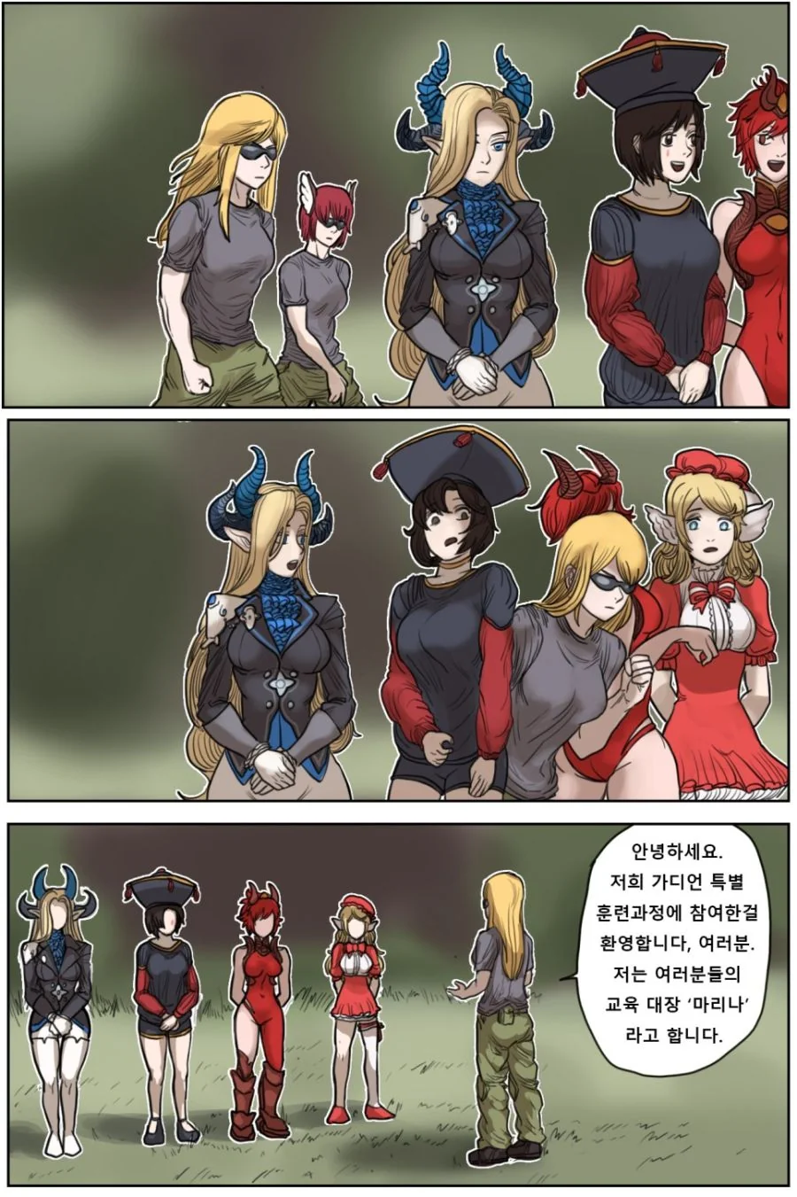 엄청 수상한 루왁커피 카페 만화 이미지 5
