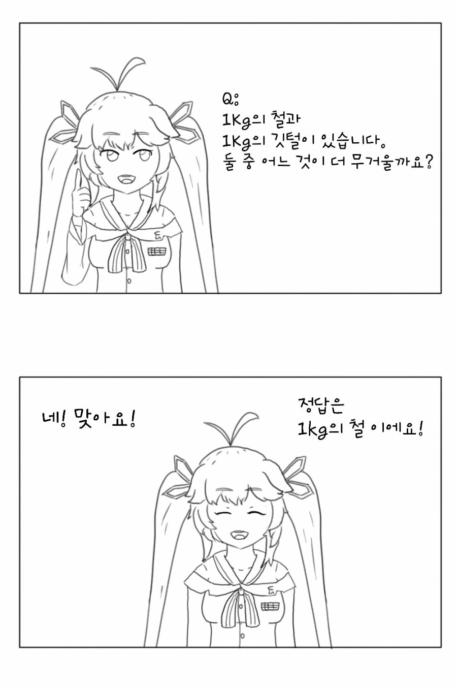 취직하는.manwha 대표 이미지