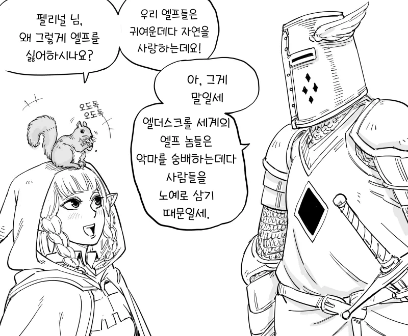 넷카마 담궈버리겠다고 선언하는 만화 이미지 4