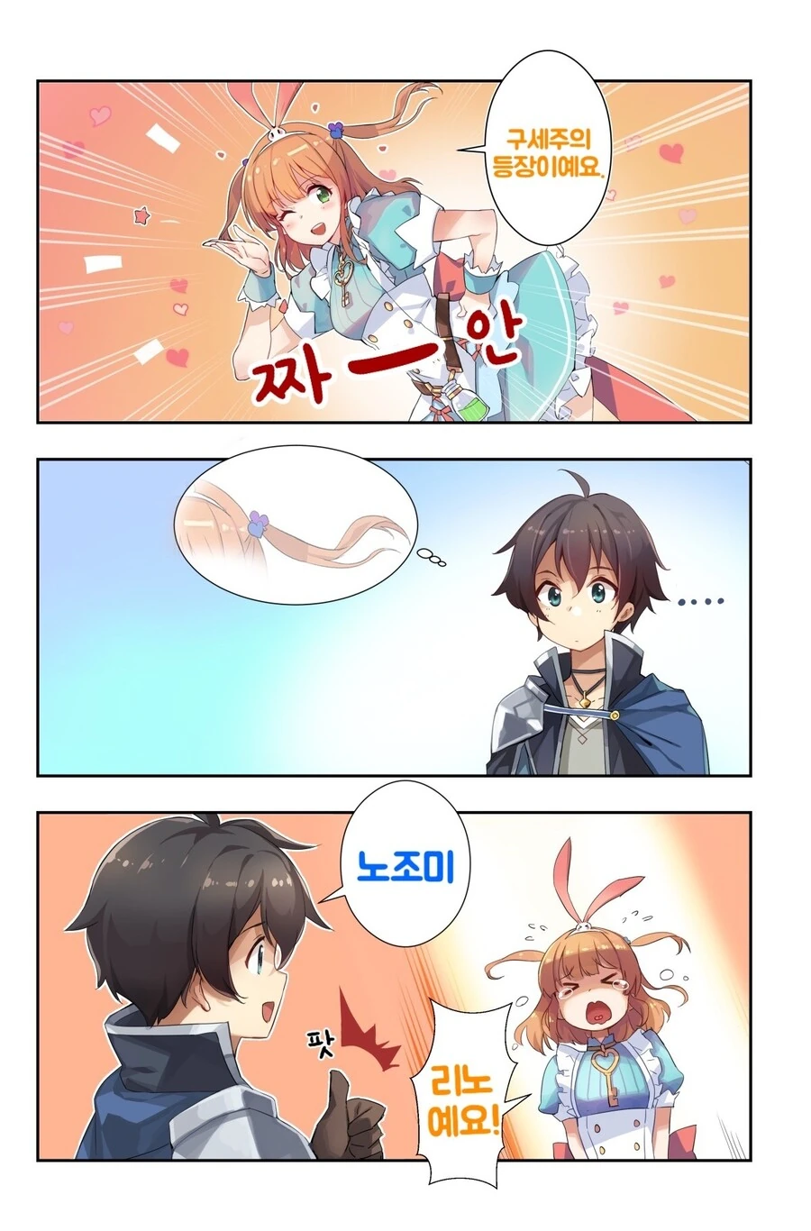 Fate)길다란 봉 넣는 거 보며 흥분하는 만화 ㅗㅜㅑ 이미지 2