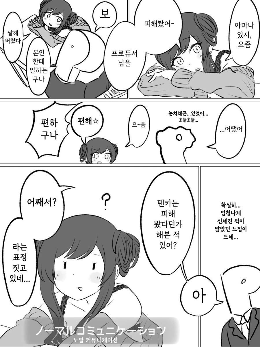 (림버스)정신채찍 가지고 있는 애들 이미지 4