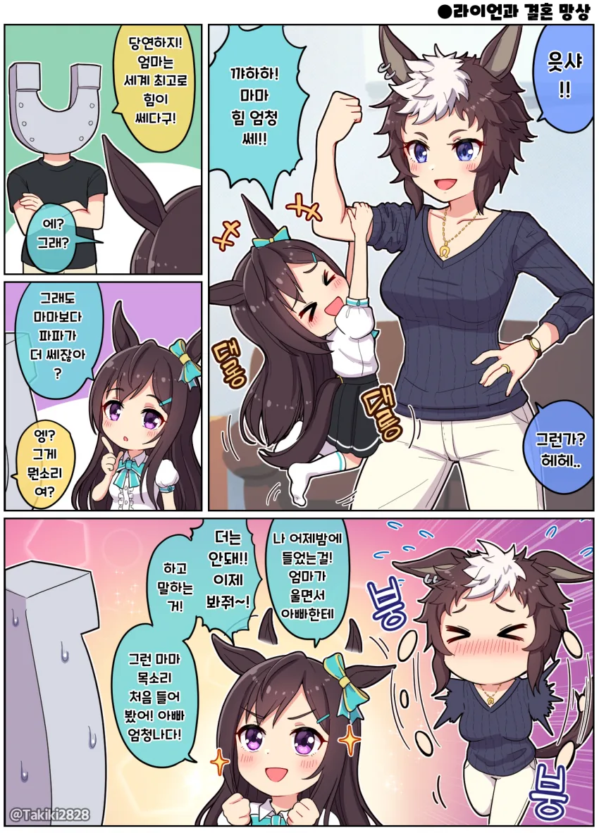 막차가 끊겨 버렸네요.manhwa 대표 이미지