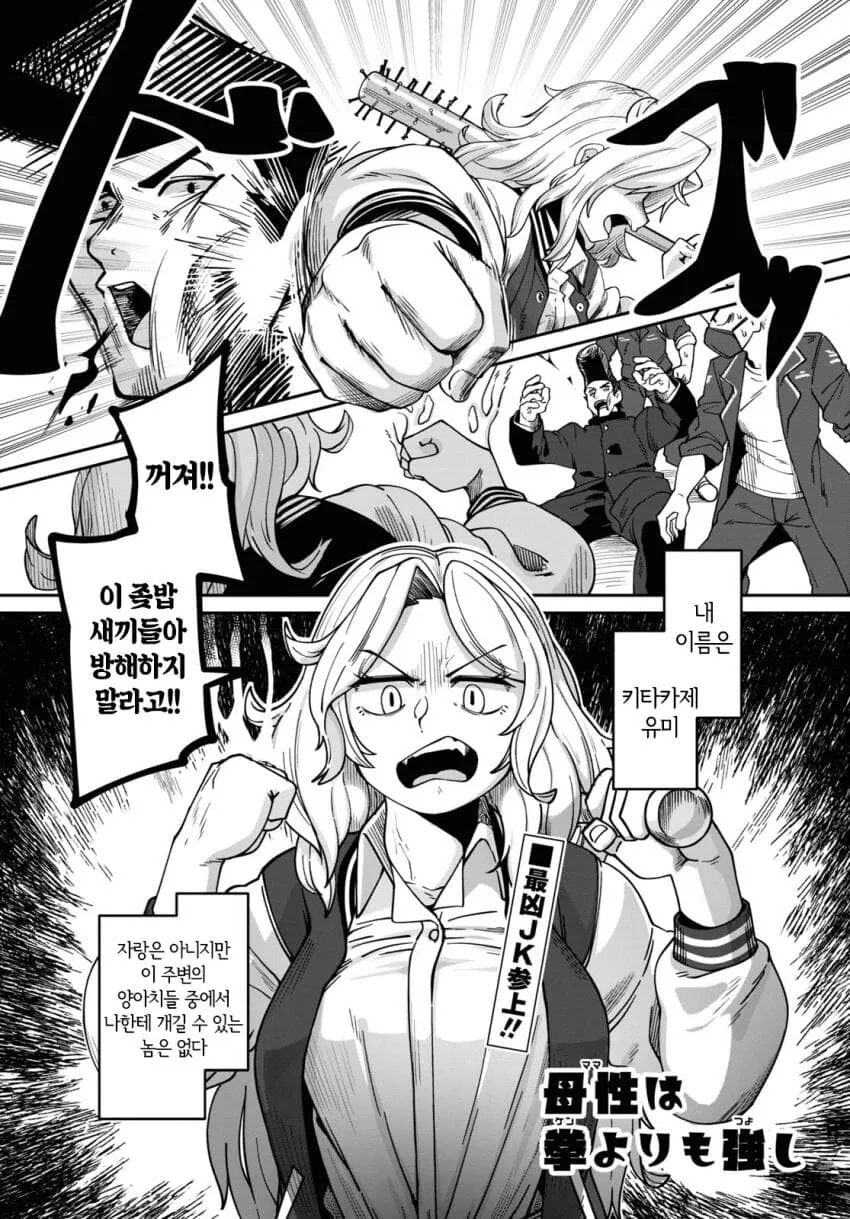 금태양 약물 강제 XX 만화.manwha 이미지 7