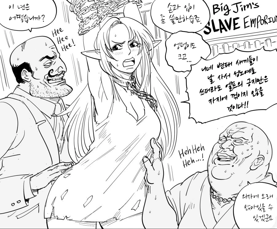 fgo) 수양딸을 지키려는 천리안조.manga 이미지 5