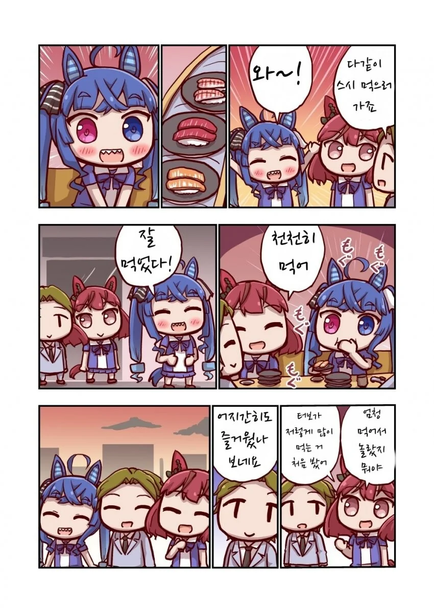 감기 걸린 츤데레 고딩들이 염장 지르는 만화 대표 이미지