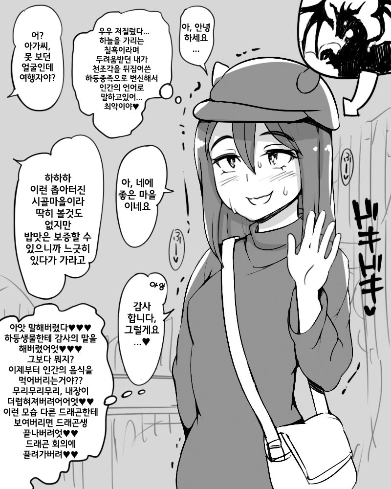 아니 이것은 과격한 야망가에서 볼법한 자세!? 대표 이미지