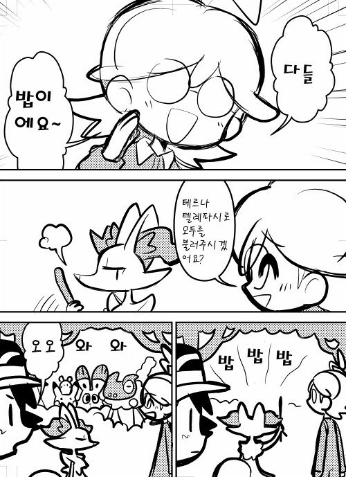 전국 블레이드 코요리 엔딩 대표 이미지