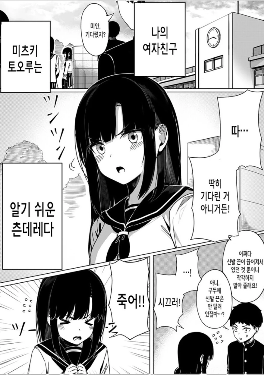 영화 어떻게 해야 했을까 보고 온 후기.manwha 이미지 2