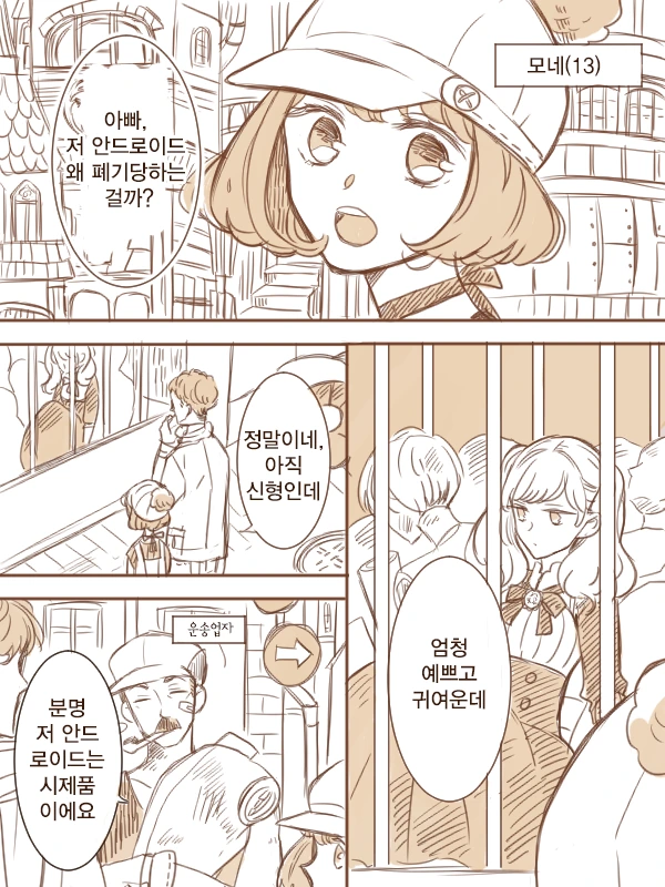 제자에게 ㅇㅅ공격하는 만화 이미지 2