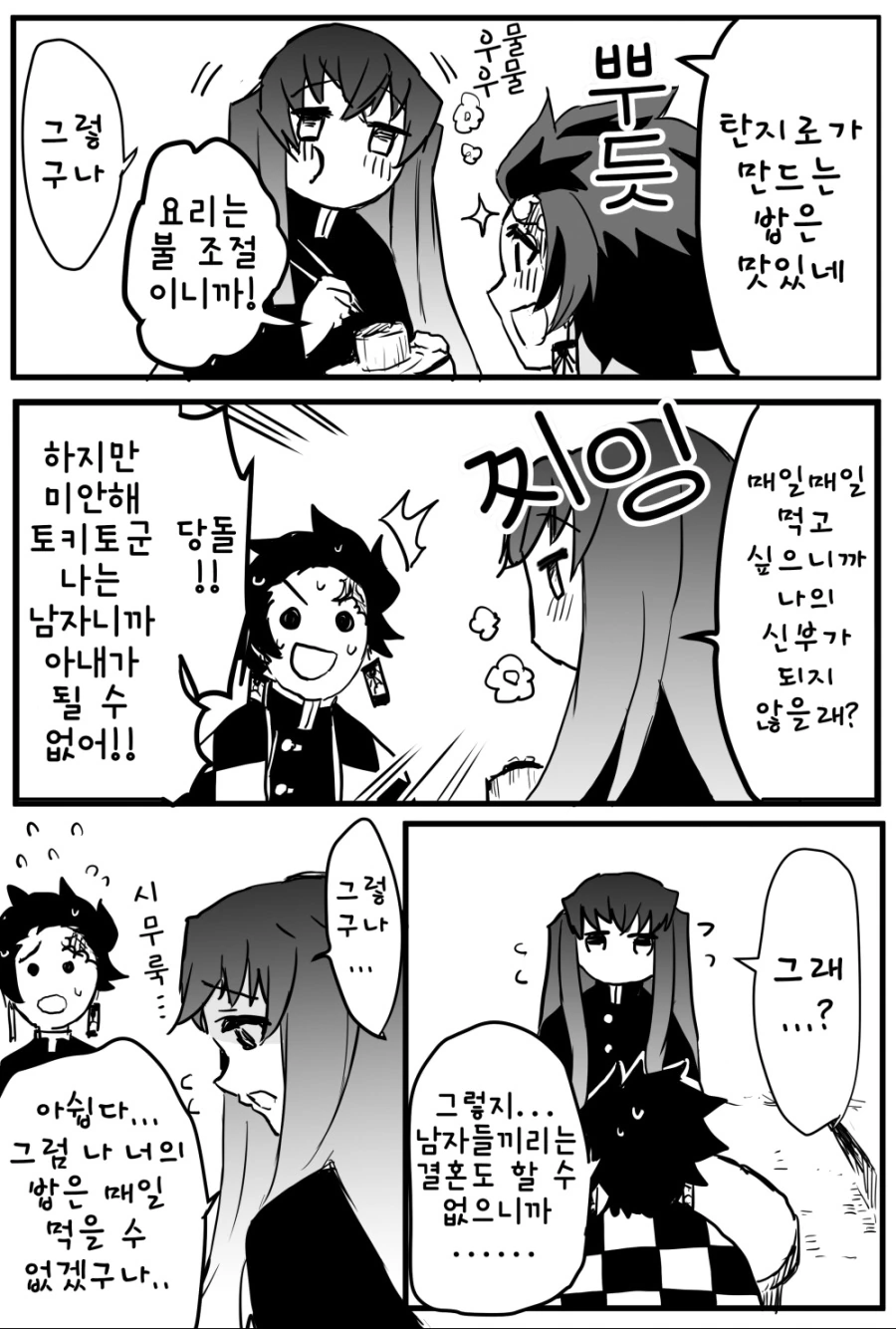 숨쉬듯이 유혹하는 ts녀 이미지 2