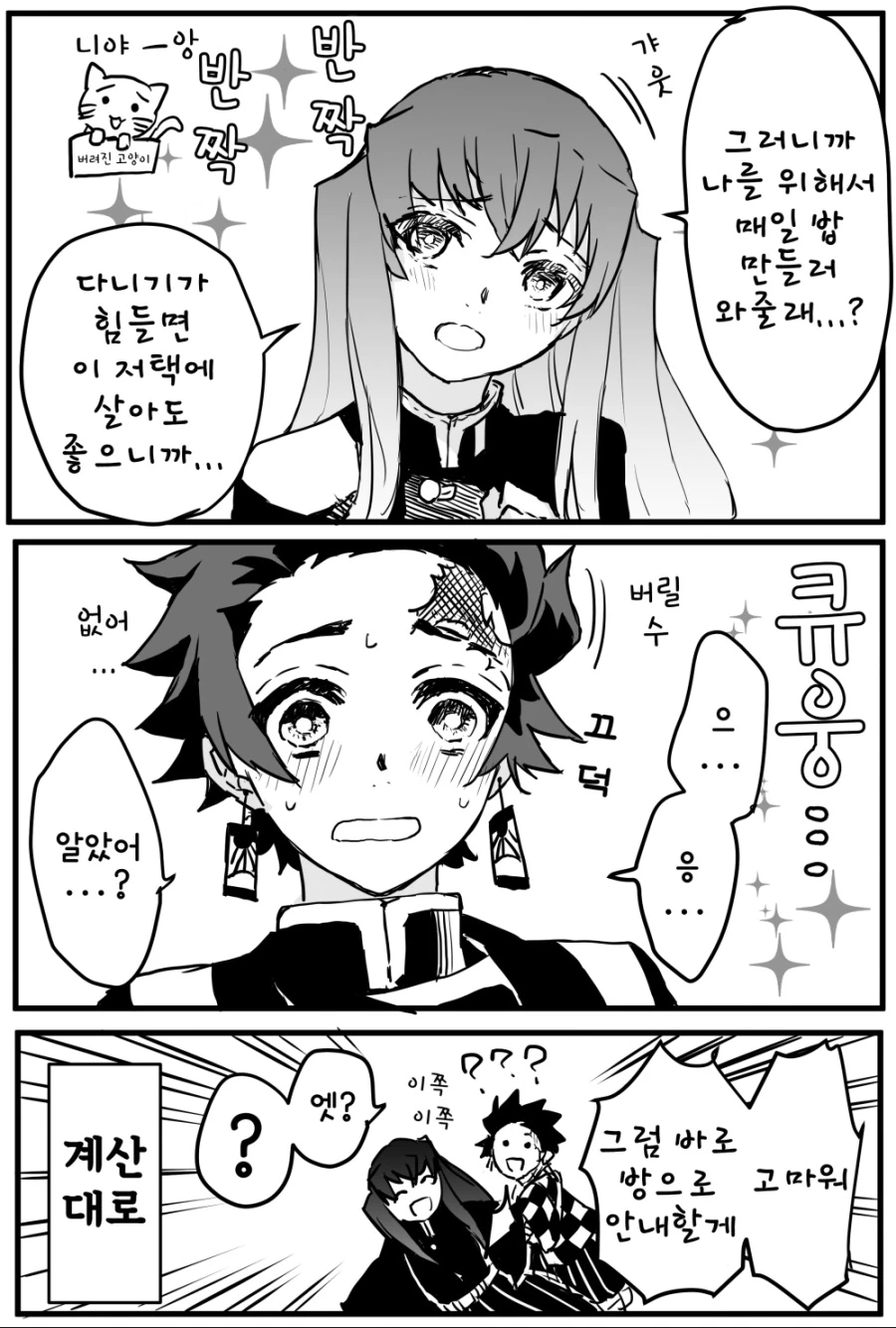 manga_2042875_003.webp