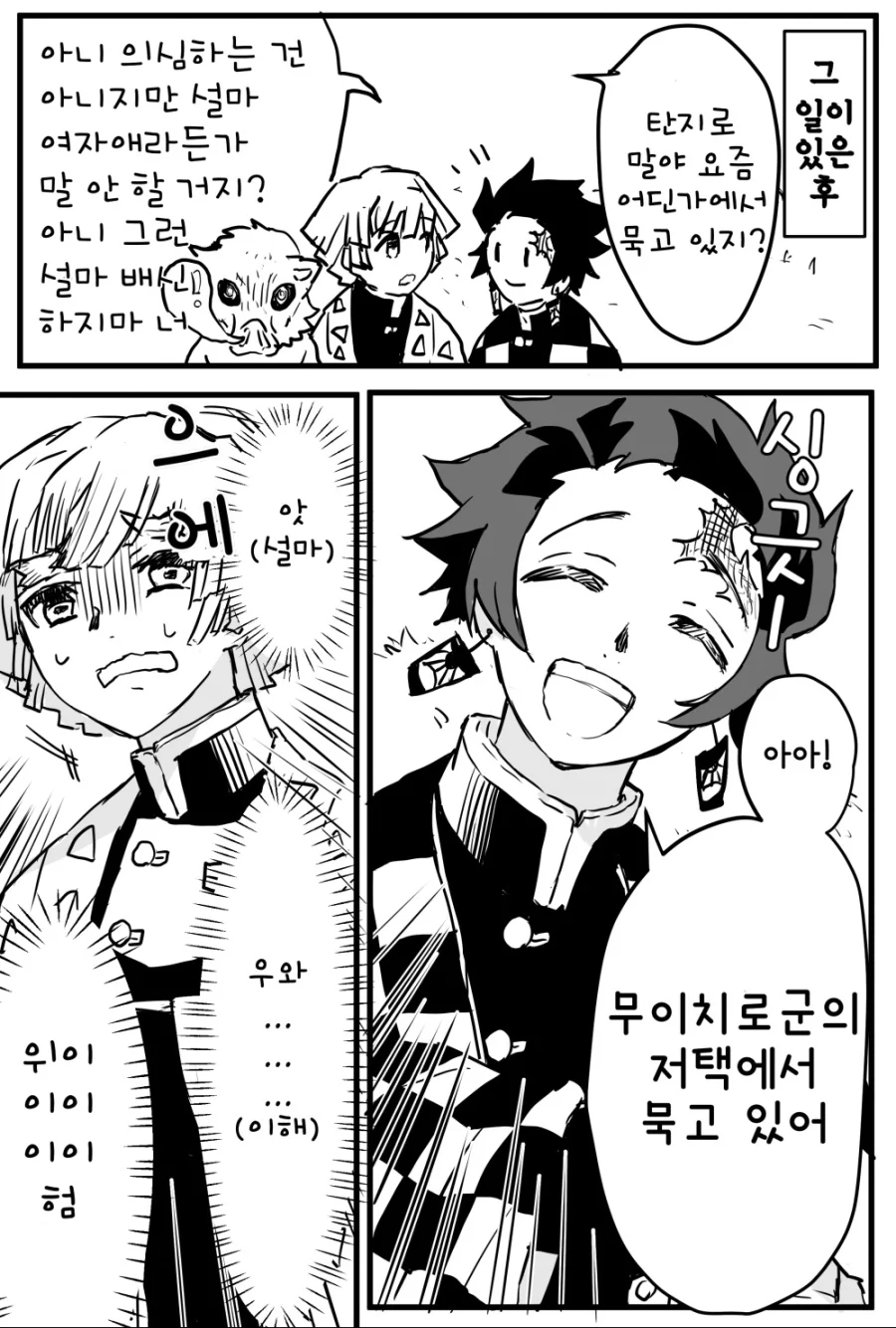 manga_2042875_004.webp