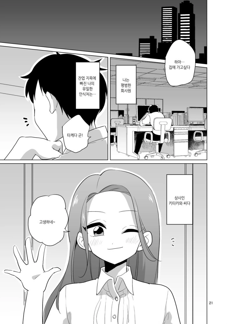 영화 어떻게 해야 했을까 보고 온 후기.manwha 대표 이미지