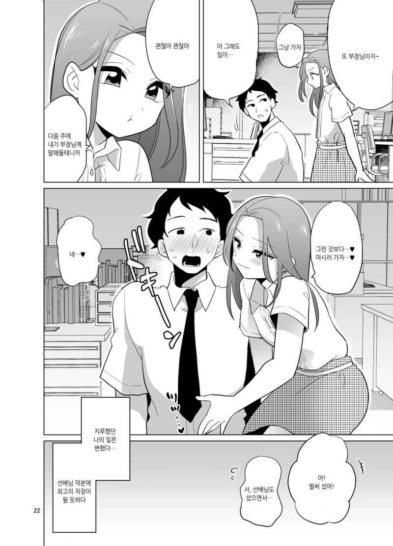 manga_206748_002.webp