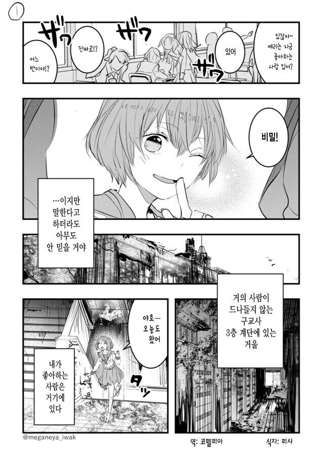 (림버스)정신채찍 가지고 있는 애들 이미지 8