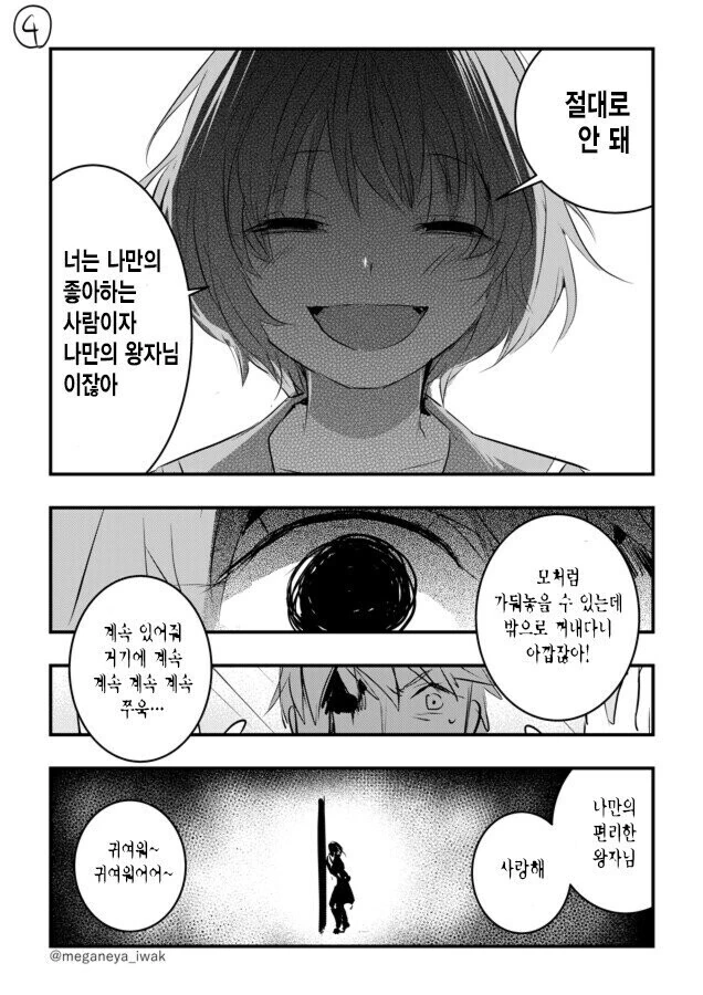 manga_2091583_004.webp
