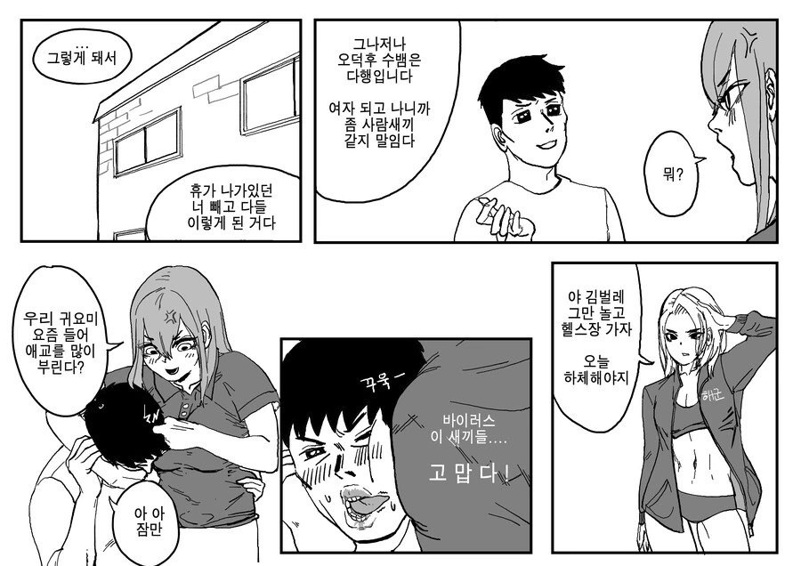 manga_2099402_005.webp