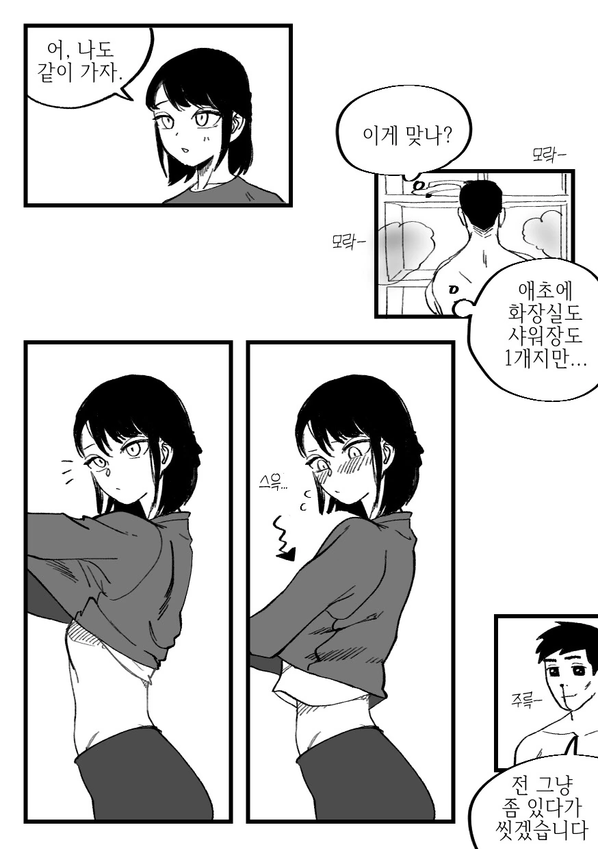 manga_2099402_008.webp