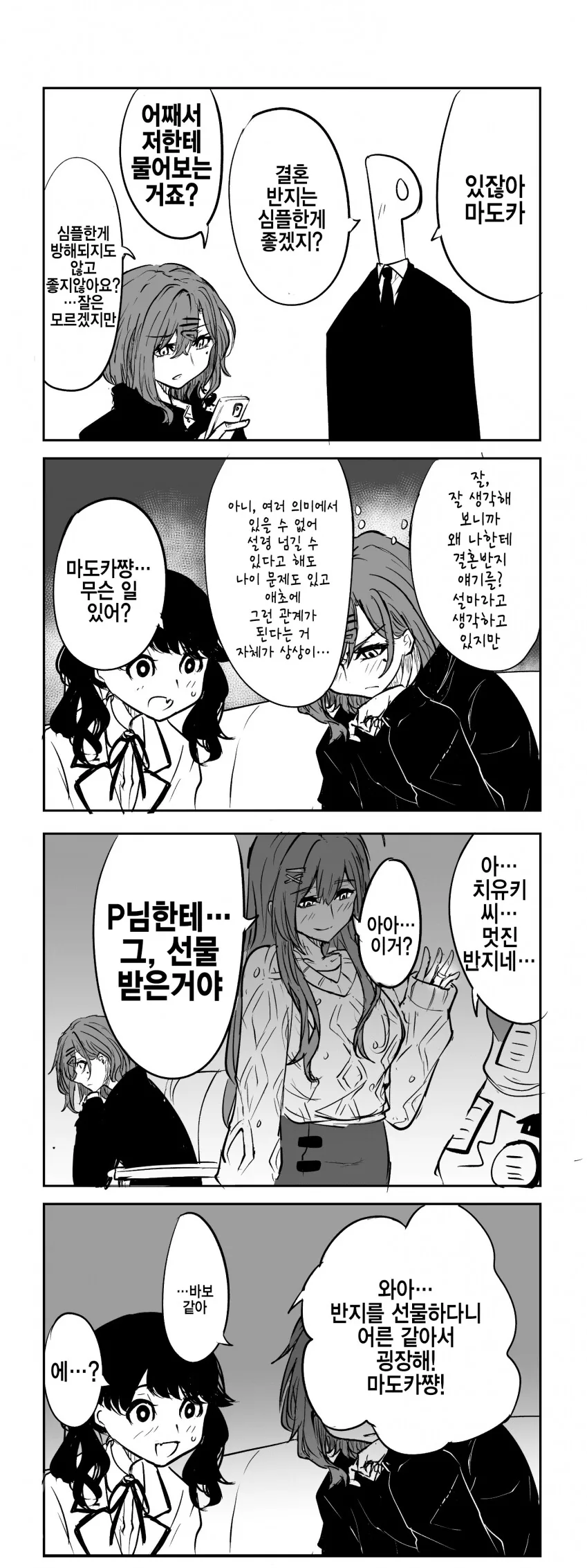 이세계 주민이 소환마법 쓰는 manhwa 대표 이미지