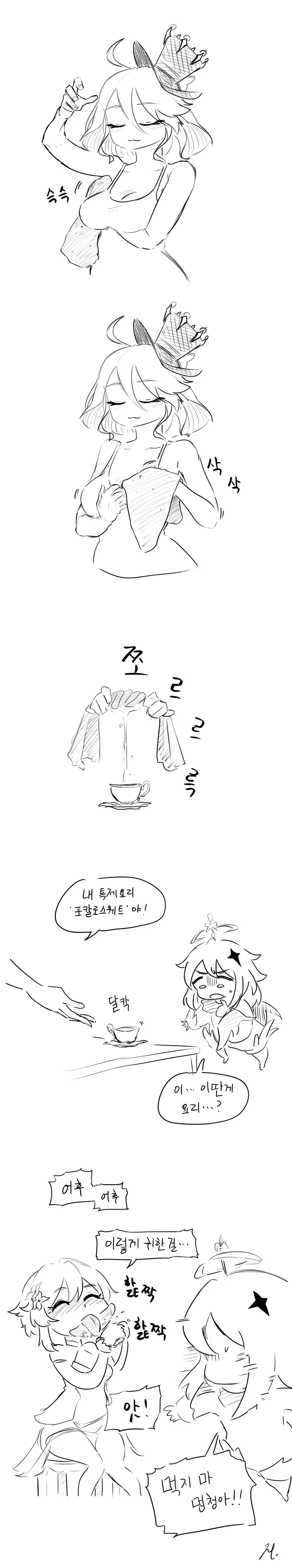 슬리프가 최면술 써주는 .manwha 대표 이미지