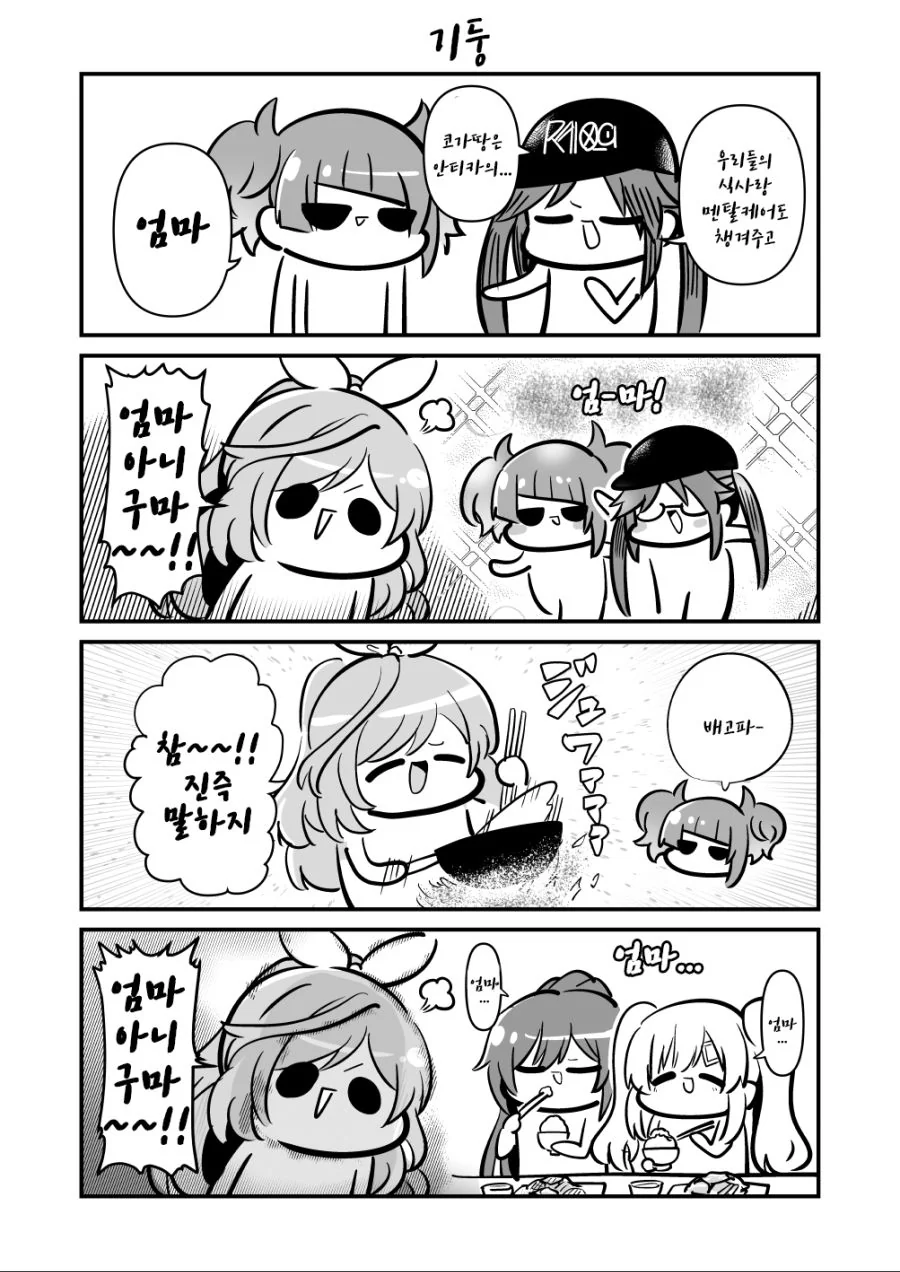 아줌마가 너무 좋아.manhwa 이미지 8