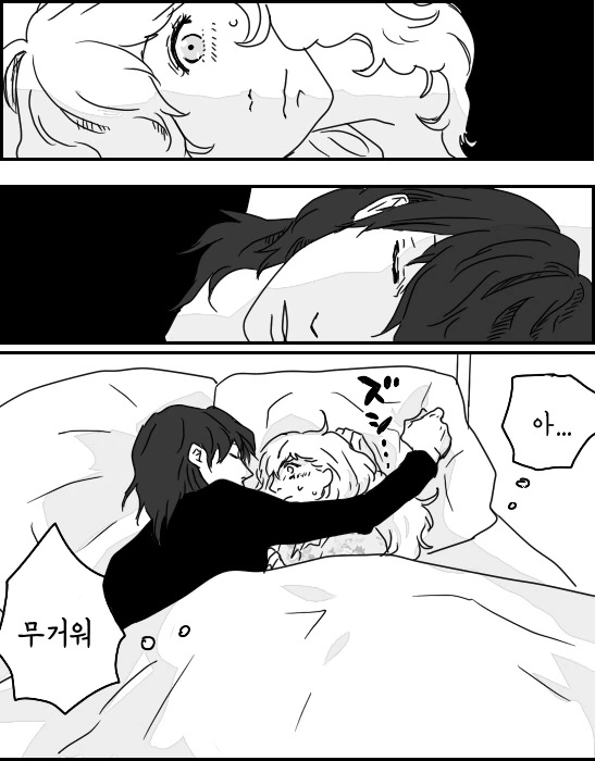 말딸) 같이 자는 만화 이미지 3