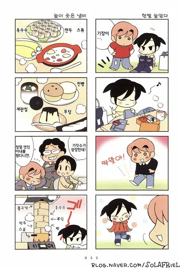 케모노프렌즈) 바닷가에서 친구 만나서 노는 Manga 이미지 4
