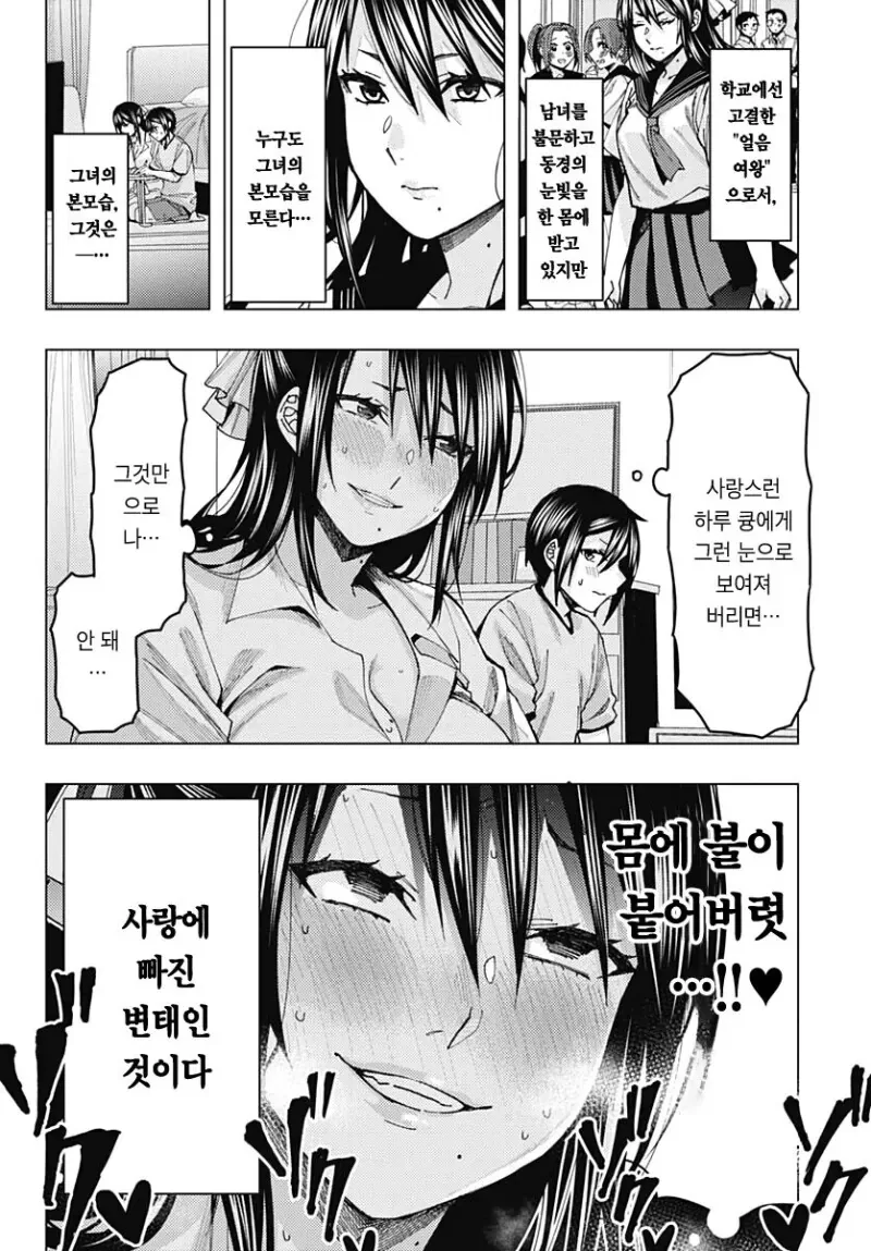 manga_2302858_007.webp