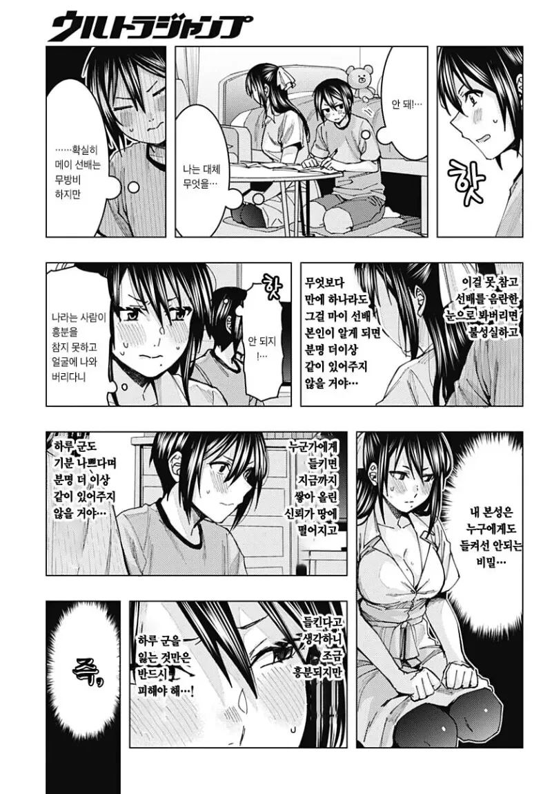 manga_2302858_008.webp