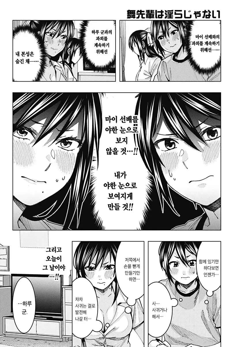 manga_2302858_009.webp