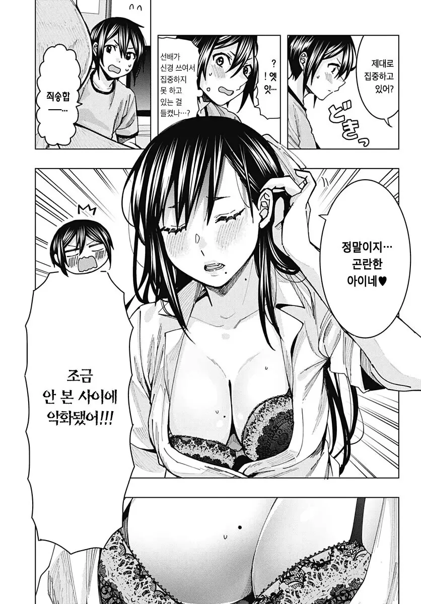 manga_2302858_010.webp