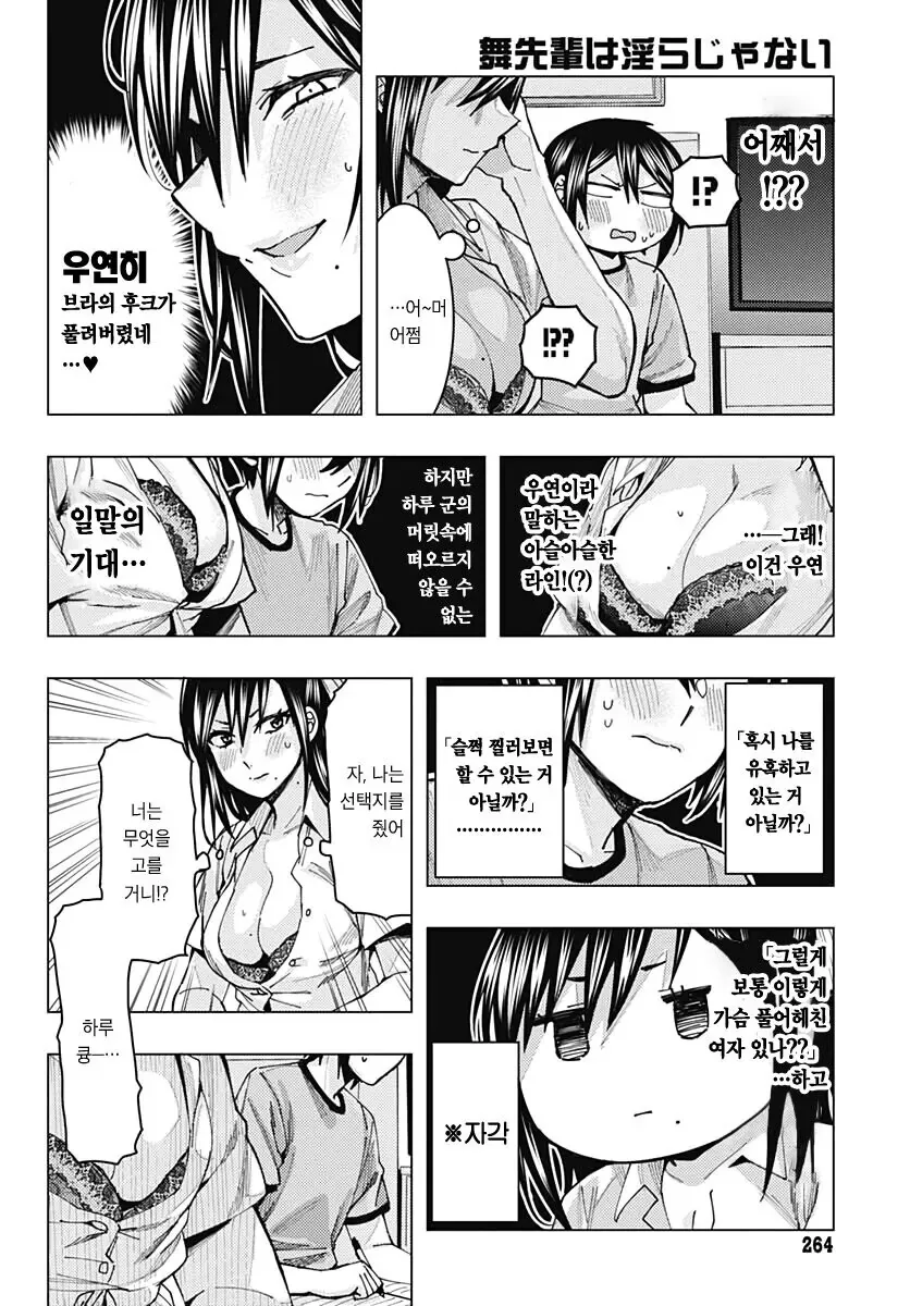 manga_2302858_011.webp