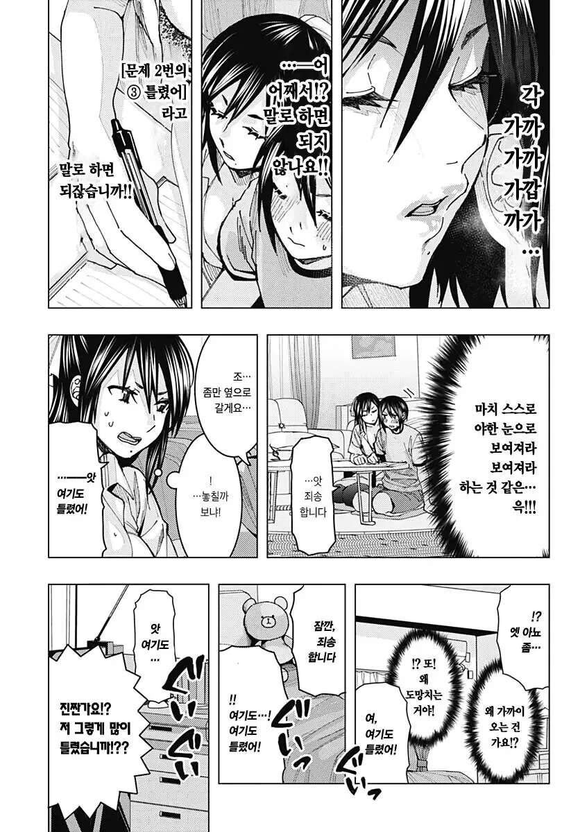 manga_2302858_014.webp