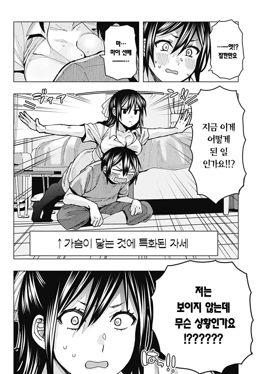 manga_2302858_015.webp