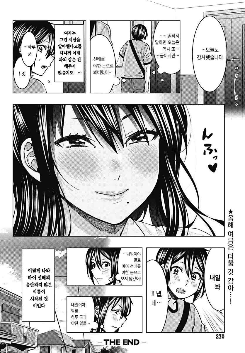 manga_2302858_017.webp