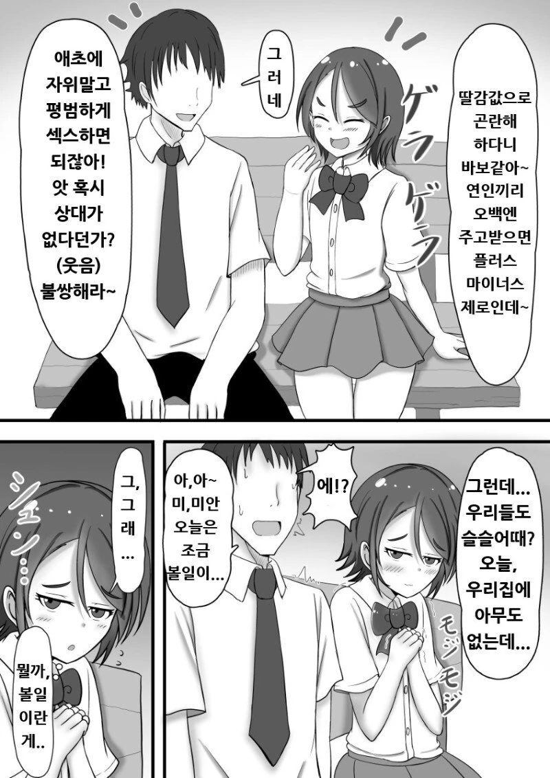 촌구석검성) "선생님 저 어렸을 때 기억하시나요" 대표 이미지