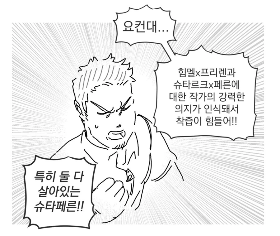 너무 커진 영애가 괴수랑 싸우는 .manhwa 대표 이미지