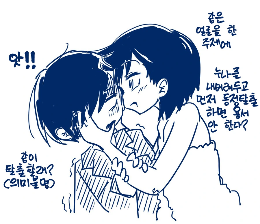 말딸) 파자마 파루코 이미지 6